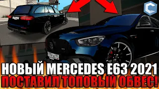 НОВЫЙ МЕРСЕДЕС E63S W213 2021 BRABUS! ПОСТАВИЛ НОВЫЙ ДОРОГОЙ ОБВЕС! | - MTA CCDPlanet