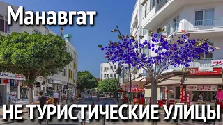 Магазин все для дома. Не туристические улицы Манавгат. Турция 2022