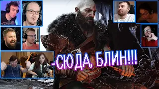 Реакции Ютуберов на трейлер God Of War 5: Рагнарёк | REACTION TRAILER