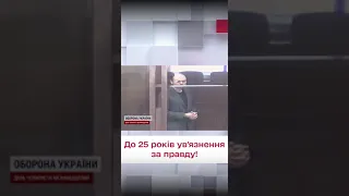 🆘 До 25 років ув'язнення за правду! Журналіст бореться за життя в російській в'язниці