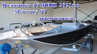 Волжанка 46 Фиш 2021г.в  и Мercury 60. Распаковка и первые впечатления.