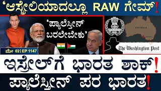 ಇದೇನ್‌ ಹೇಳ್ಬಿಟ್ರು ಬೈಡನ್‌! | RAW | India | Australia | WaPo | Masth Magaa Suttu Jagattu | Amar Prasad