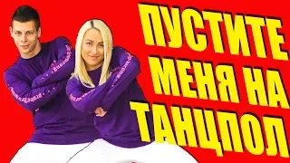 HammAli & Navai - Пустите меня на танцпол - Танец #DANCEFIT