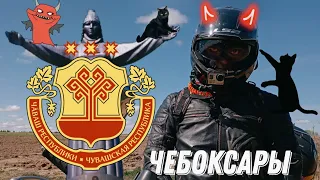 Поездка в Чувашскую республику #1 на honda cb 400 ( путь к водопаду Серебряный каскад )