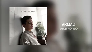 Akmal' - Этой ночью