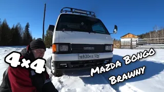 САМЫЙ ЛУЧШИЙ ЯПОНСКИЙ ГРУЗОВИК MAZDA BONGO BRAWNY (ЛЕСНИК 4×4) С ЛЕБЁДКОЙ.