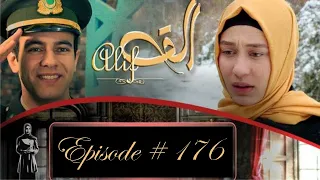 Alif Episode 176 in Urdu dubbed