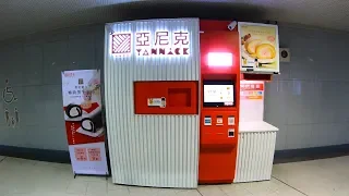 Cake Vending Machine