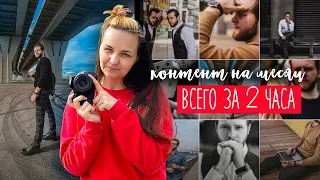 Как сделать контент-план в Instagram на месяц вперед всего за 2 ЧАСА? ЛЕГКО!