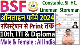BSF Online Form 2024 Kaise Bhare ✅ How to Fill BSF Constable Online Form 2024 ✅ BSF Form Fillup 2024
