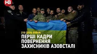 Цілують землю та прапор. Перші кадри повернення захисників Азовсталі