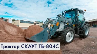 Обзор трактора СКАУТ ТВ-804С. Современный аналог МТЗ-82.