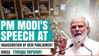 PM Modi's speech at inauguration of New Parliament House (Telugu Version)