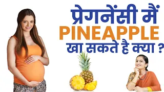 Can I Eat Pineapple During Pregnancy ?
