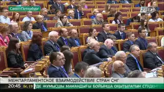 Межпарламентское взаимодействие стран СНГ обсуждают в Санкт-Петербурге