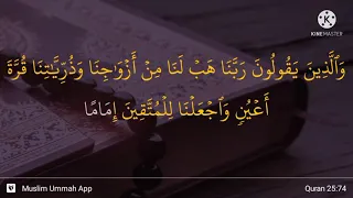 Rabbana hablana min azwajina x300 Times || Sura Al-Furqan ayat 74