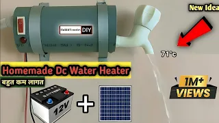 How to Make Dc Water Heater at Home | Instant Dc 12v  Homemade Water Heater