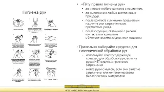 Первичные противоэпидемические мероприятия на амбулаторном этапе при подозрении на COVID-19