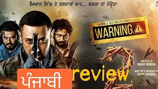 new movie review warning 2 ⚠️ | ਪੰਜਾਬੀ ਫਿਲਮ ਰੀਵਿਊ warning 2 | 💯