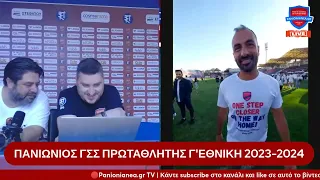 LIVE από τη Νέα Σμύρνη | Ο Πανιώνιος επιστρέφει!