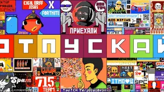 Пиксель Батл | Pixel Battle 2019 (by SPAMconf) (Таймлапс | TimeLapse)