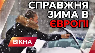 Шторм, який ВБИВАЄ ЛЮДЕЙ та ЛЮТІ СНІГОПАДИ в Європі: новини про катаклізми | Вікна-Новини