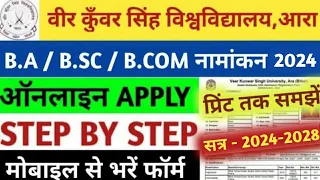 VKSU UG Admission 2024 Online Apply | VKSU B.A/B.SC/B.COM Admission 2024 Apply Online Step By Step