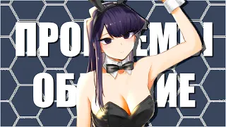 У Коми проблемы с общением за 11 минут // Komi-san wa Comyushou desu за 11 минут