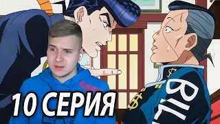 Лучший Ресторан 😏 ДжоДжо 10 серия 4 сезон | Реакция на аниме