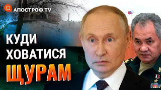 БУНКЕРИ РОСІЇ: як та куди буде ховатися путін і генштаб рф при ядерних атаках? / Апостроф тв