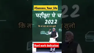 Hard Work Dedication||  #Motivational PM Modi||#study #shorts #motivation  #motivational #subscribe