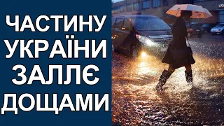 Прогноз погоди в Україні на тиждень: Погода на 10 - 16 жовтня