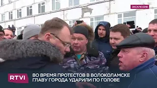 Драка в Волоколамске