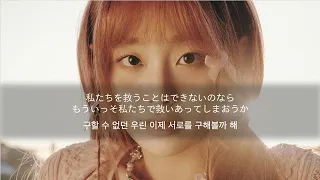 日本語字幕【Howl】CHUU(츄)