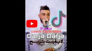 Cheb Oussama le Blanc ( Darja Darja - درجة درجة ادا بغيت تربح ) Ft tipou la nouvelle