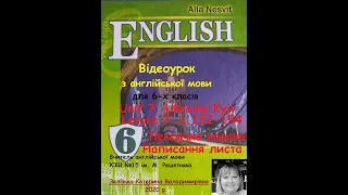 Відеоурок з англійської мови для учнів 6-х класів. А.Несвіт. Ukraine: Kyiv. Lesson 7.c.152-154.