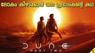 Dune Part 2 Movie Explained In Malayalam | 47 MOVIES