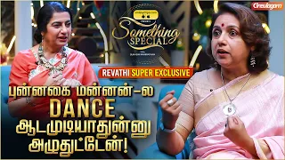 Anjali, Mounaragam Part 2-வா... இது தெரியாம போச்சே | Revathi Exclusive Interview | Suhasini