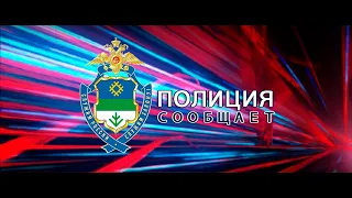 Полиция сообщает. Как правильно подать заявление в полицию.