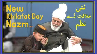 New Khilafat Day Nazm  نئی خلافت ڈے نظم - Murtaza Mannan & Isam Ahmad - Khilafat Ka Diya Roshan 2022