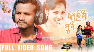 Koraputia New Song Kalia Mua_କାଲିଆ ମୁଆ_😆😆 Budhadeb Singh _‎@JBRProduction 