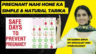 Pregnant Nahi Hone Ka Simple Aur Natural Tarika/ Safe Days To Prevent Pregnancy