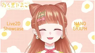 【Live2DShowcase】乃々里たまご【Vtuber】