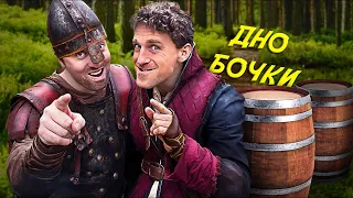 ПОСКРЕСТИ ДНО БОЧКИ - EPIC NPC MAN НА РУССКОМ