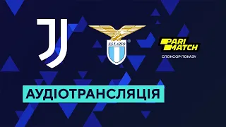 Ювентус — Лаціо. Серія А. 15 тур. 13.11.2022. Аудіотрансляція. Посилання на трансляцію в описі⬇️