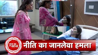 Parineetii : Neeti Tries To Attack On Pari In the Hospital | SBB