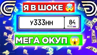 СЛОМАЛ СИСТЕМУ И СЛОВИЛ БЛАТНЫЕ НОМЕРА В ГИБДД GRAND MOBILE CRMP MOBILE - ГРАНД МОБАЙЛ