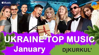 УКРАЇНСЬКА МУЗИКА ⚡ СІЧЕНЬ 2024 🎯 APPLE TOP 10 💥 #українськамузика #сучаснамузика #ukrainemusic