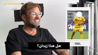 من صاحب الصورة؟.. شاهد كوميديا كلوب وهو يتعرف على اللاعبين 😂