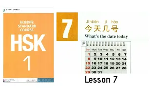 Hsk1 Lesson 7 audio || Hsk1 standard course textbook #hsk1